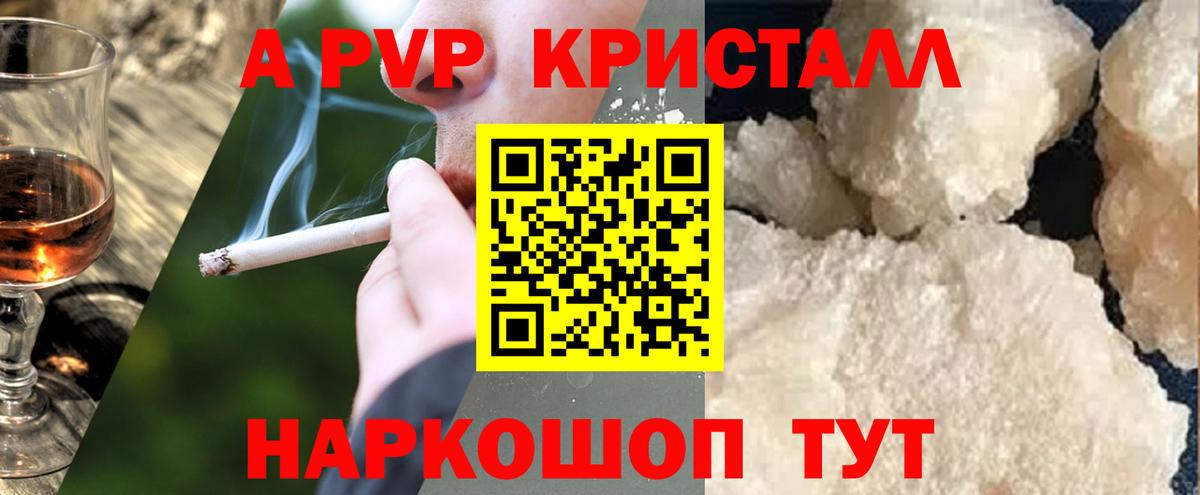 Альфа ПВП мука Азнакаево