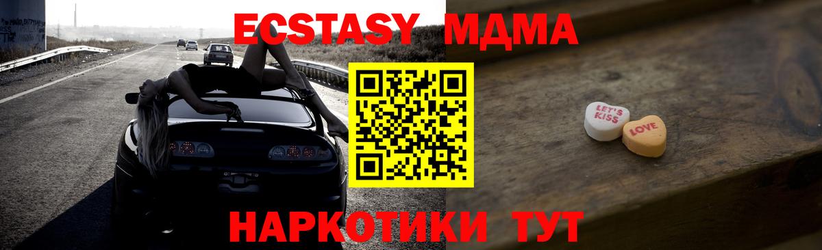 ЭКСТАЗИ круглые  Вход с VPN  Ecstasy  Экстази ешки  Азнакаево 