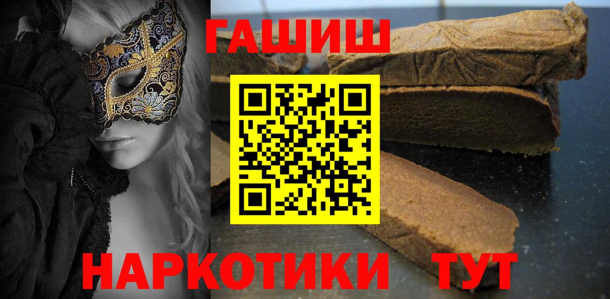 ГАШ гарик  Вход с VPN  ГАШИШ  Азнакаево  Гашиш Cannabis 