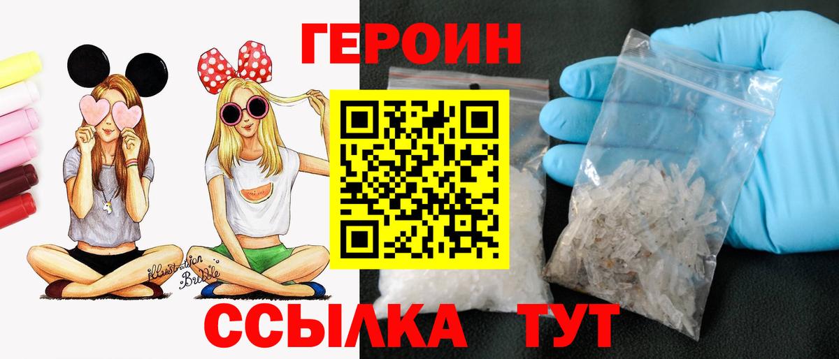 ГЕРОИН Афган Азнакаево