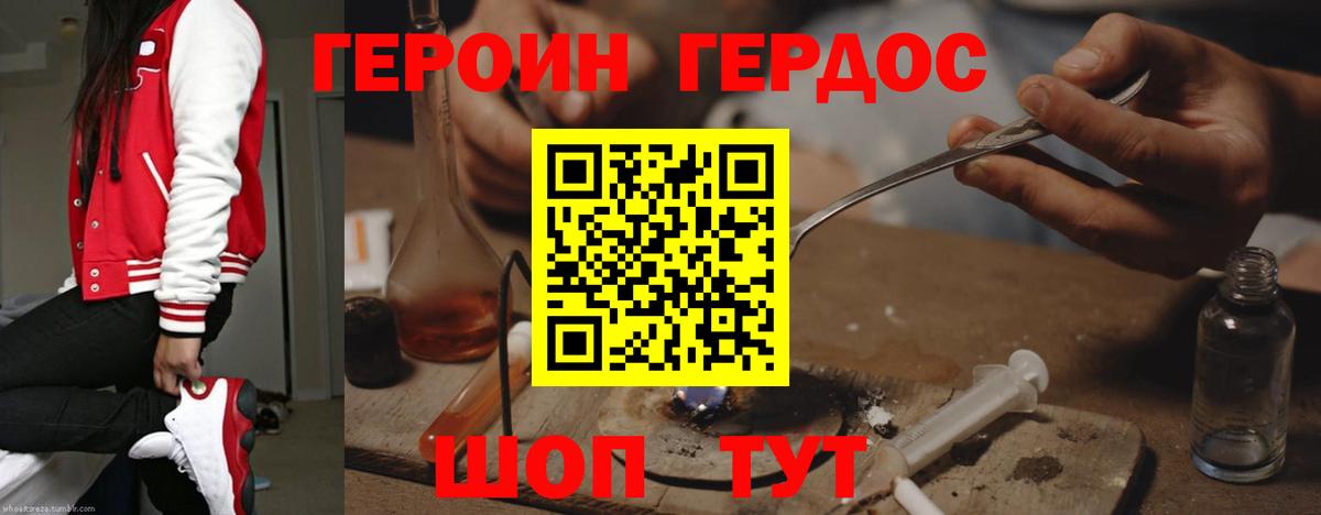 ГЕРОИН Heroin  Вход с VPN  Азнакаево 