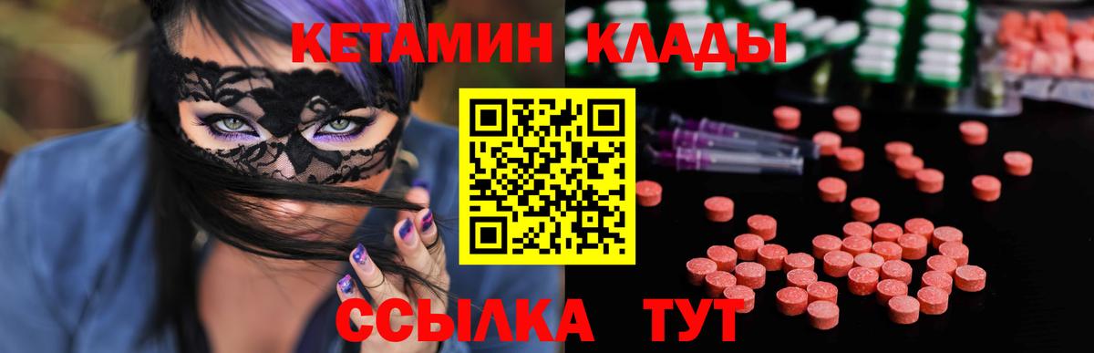 КЕТАМИН VHQ  Вход с VPN  КЕТАМИН VHQ    tor  Азнакаево 