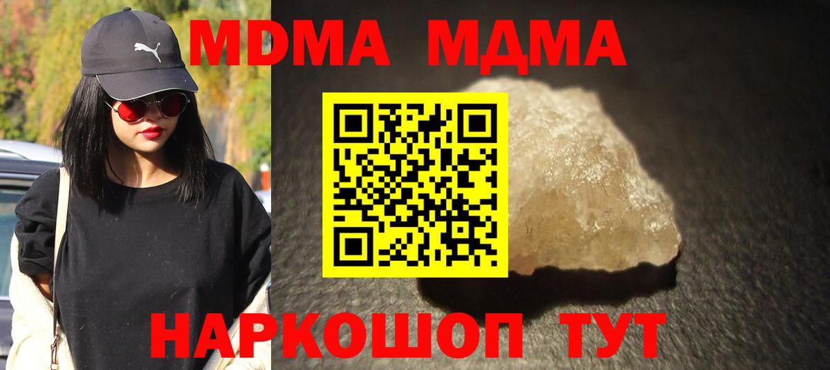 MDMA crystal  Вход с VPN  MDMA Molly  МДМА  Азнакаево 