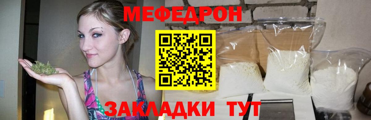 Меф  МЕФ мяу мяу  Азнакаево  Вход с VPN  Мефедрон мяу мяу 