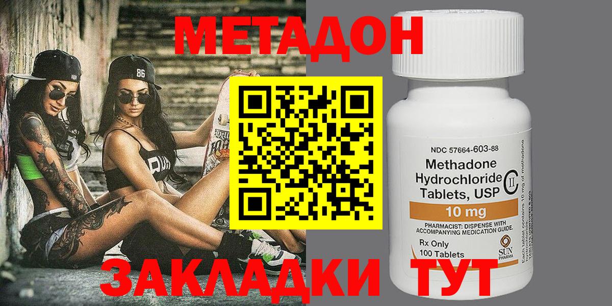Азнакаево  Метадон methadone  МЕТАДОН белоснежный  Вход с VPN 