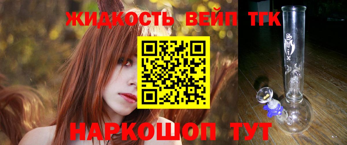ТГК вейп с тгк Азнакаево