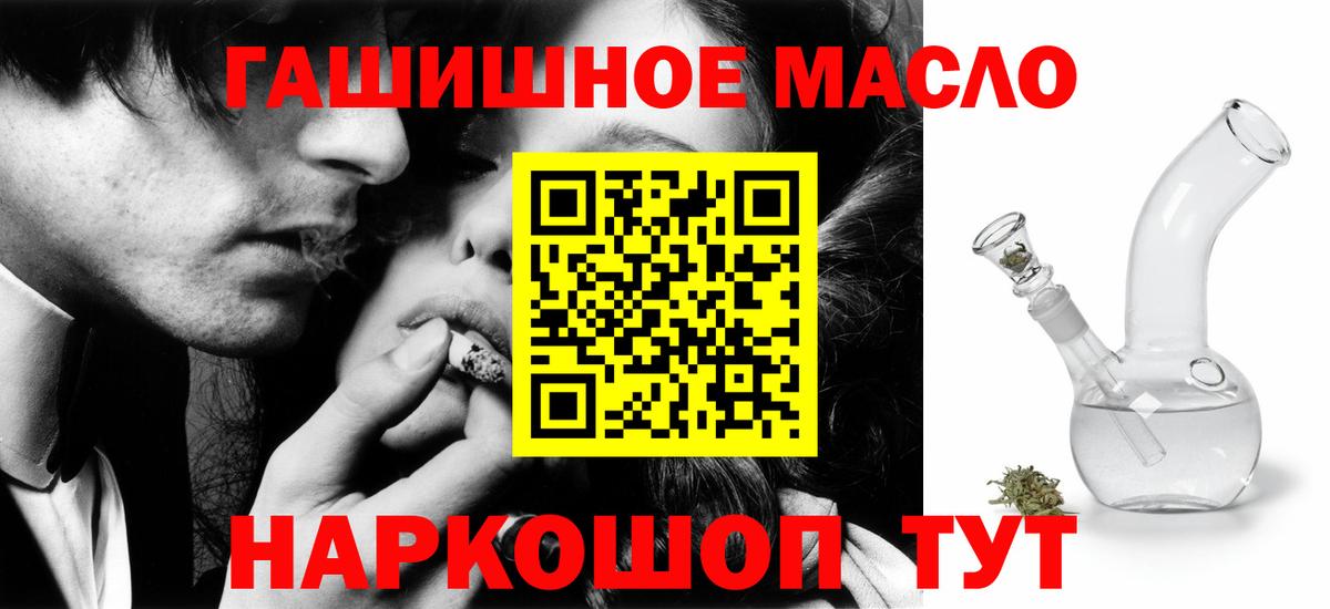 Азнакаево  Дистиллят ТГК вейп  Вход с VPN  ТГК гашишное масло 